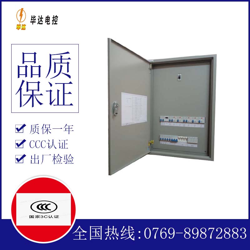 罗甸照明配电箱